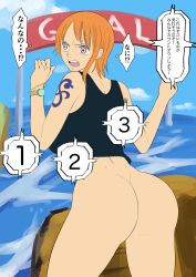Rule 34 | 1girl, absurdres, ass, highres, nami (one piece), one piece, orange hair, short hair, time stop