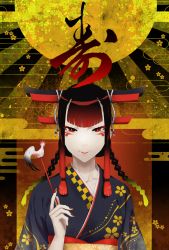 Rule 34 | 1girl, arizuka (catacombe), black hair, blunt bangs, facing viewer, hair ornament, hairpin, highres, japanese clothes, kimono, nengajou, new year, original, red eyes, solo, torii