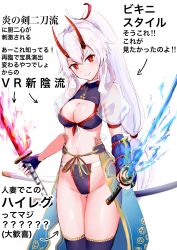 Rule 34 | 1girl, absurdres, bikini, breasts, cleavage, cleavage cutout, clothing cutout, commentary request, fate/grand order, fate (series), flaming sword, flaming weapon, hair ribbon, head tilt, highres, holding, holding sword, holding weapon, horns, katana, large breasts, long hair, looking at viewer, low-tied long hair, midriff, mitsudomoe (shape), navel, oni horns, purple bikini, purple thighhighs, red eyes, red horns, red ribbon, ribbon, scabbard, see-through, see-through sleeves, sheath, silver hair, slit pupils, smile, solo, swimsuit, sword, thighhighs, tomoe (symbol), tomoe gozen (fate), tomoe gozen (swimsuit saber) (fate), tomoe gozen (swimsuit saber) (third ascension) (fate), translation request, very long hair, waist cape, weapon, white background, xobox