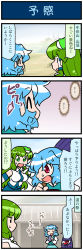 Rule 34 | 2girls, 4koma, ^^^, architecture, artist self-insert, blue hair, blush, breasts, closed eyes, comic, commentary, detached sleeves, east asian architecture, frog hair ornament, gradient background, green eyes, green hair, hair ornament, hair tubes, highres, holding, holding umbrella, japanese clothes, karakasa obake, kochiya sanae, large breasts, long hair, mizuki hitoshi, multiple girls, nontraditional miko, one-eyed, open mouth, red eyes, short hair, smile, snake hair ornament, sweat, sweatdrop, tatara kogasa, touhou, translated, umbrella, vest, wide sleeves, wiping hands