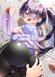 Rule 34 | 1girl, anger vein, angry, ass, ass grab, bike shorts, blush, breasts, cameltoe, chihiro (khorosho), climbing, deep skin, from behind, glasses, hair over one eye, huge ass, large breasts, long hair, looking at viewer, looking back, open mouth, original, ponytail, pov, purple eyes, purple hair, shiny clothes, shirt, short shorts, shorts, sideboob, solo focus, translation request, very long hair