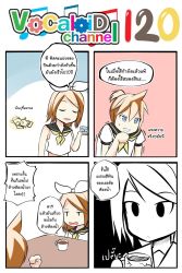 Rule 34 | 1boy, 1girl, 4koma, ascot, blonde hair, brother and sister, catstudioinc (punepuni), clenched hand, color drain, comic, commentary request, crack, cup, hair ribbon, head bump, highres, kagamine len, kagamine rin, left-to-right manga, mug, ponytail, ribbon, sailor collar, school uniform, serafuku, siblings, thai text, translation request, vocaloid