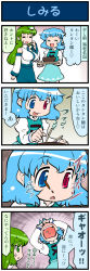 Rule 34 | 2girls, 4koma, :&lt;, artist self-insert, blue hair, bowl, breasts, chopsticks, comic, detached sleeves, closed eyes, frog, frog hair ornament, green eyes, hair ornament, heterochromia, highres, juliet sleeves, kochiya sanae, large breasts, long sleeves, mizuki hitoshi, multiple girls, open mouth, pain, puffy sleeves, real life insert, shirt, skirt, smile, snake, snake hair ornament, spilling, sweat, tatara kogasa, tongue, tongue out, touhou, translated, tray, vest