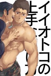 Rule 34 | 2boys, 8 (yamalu), bara, black coat, black hair, black male underwear, blush, brown hair, camouflage, camouflage pants, closed mouth, coat, grabbing, groping, idolmaster, idolmaster side-m, jewelry, large pectorals, licking another&#039;s neck, male focus, male underwear, multiple boys, muscular, muscular male, necklace, nipples, open pants, pants, pectoral grab, pectorals, shingen seiji, short hair, smile, tongue, tongue out, topless male, translation request, underwear, yaoi