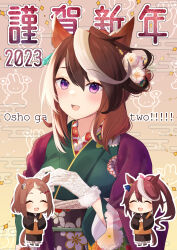 Rule 34 | 2023, 3girls, :d, ^ ^, animal ears, black hair, black kimono, blush, brown hair, character request, chibi, chinese zodiac, closed eyes, commentary request, egasumi, floral print, flower, forehead, fur-trimmed gloves, fur trim, gloves, green kimono, hair between eyes, hair flower, hair ornament, highres, horse ears, horse girl, horse tail, japanese clothes, kimono, long sleeves, looking at viewer, multicolored hair, multiple girls, obi, open mouth, outline, own hands together, parted bangs, print kimono, purin jiisan, sash, smile, streaked hair, symboli rudolf (umamusume), tail, tokai teio (umamusume), translation request, two-tone hair, umamusume, white flower, white gloves, white hair, white outline, wide sleeves, year of the rabbit