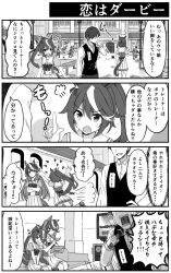 Rule 34 | 4koma, 6+girls, ^^^, animal ears, arch, bench, blush stickers, bow, bowtie, braid, carrot, clothing cutout, comic, commentary request, couch, courtyard, crossed arms, distracted boyfriend (meme), earrings, eating, faceless, faceless male, food, french braid, gold ship (umamusume), greyscale, hair between eyes, hako roku, hand on own hip, head tilt, heart, high ponytail, highres, holding, holding food, holding microphone, holding stylus, horse ears, horse girl, horse tail, index finger raised, jealous, jewelry, karaoke, karaoke box, kneepits, long hair, long sleeves, looking down, mejiro mcqueen (umamusume), meme, microphone, monochrome, multicolored hair, multiple girls, music, people, pleated skirt, puffy short sleeves, puffy sleeves, sailor collar, sailor shirt, school uniform, scolding, shirt, short hair, short sleeves, singing, single earring, sitting, skirt, speaker, special week (umamusume), speech bubble, staring, streaked hair, stylus, summer uniform, symboli rudolf (umamusume), tail, tail through clothes, television, tokai teio (umamusume), tracen academy, tracen school uniform, trainer (umamusume), translation request, umamusume, v-shaped eyebrows, v arms, very long hair, vest, when you see it