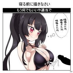 Rule 34 | 1boy, 1girl, after paizuri, atre, bikini, black bikini, black hair, blush, breasts, cleavage, closed mouth, cum, cum on body, cum on breasts, cum on upper body, eyebrows hidden by hair, jashin-chan dropkick, large breasts, long hair, ponytail, red eyes, simple background, swimsuit, translation request, upper body, white background