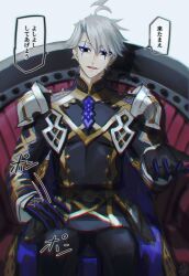 Rule 34 | 1boy, ahoge, ayamatazu, black eyes, black jacket, black pants, blue eyeliner, cape, chromatic aberration, eyeliner, fate/grand order, fate (series), grey hair, jacket, james moriarty (ruler) (fate), looking at viewer, makeup, male focus, pants, parted lips, short hair, sitting, solo, speech bubble, translation request