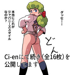 80s 80s_fashion absurdres american ass ass_focus bad_tag bare_legs blue_eyes blush bow child curly_hair embarrassed fundoshi green_hair gu-gu_ganmo gu_gu_ganmo hair_tied highres japanese_clothes legs linda_skylark loli looking_back oldschool retro_artstyle socks standing sweat sweatdrop thong tomboy traditional_media yamakasa