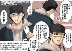 Rule 34 | 1boy, 1other, alternate costume, black eyes, black hair, black headwear, casual, collage, facial scar, golden kamuy, grey hoodie, holding another&#039;s wrist, hood, hoodie, male focus, menma kozo, multiple views, pov, scar, scar on cheek, scar on face, scar on mouth, scar on nose, short hair, speech bubble, sugimoto saichi, translation request, upper body