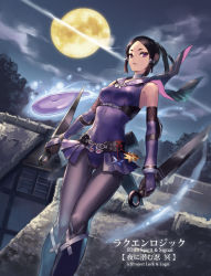 Rule 34 | 10s, 1girl, black hair, breasts, character request, cuboon, dual wielding, female focus, full moon, holding, holding weapon, luck &amp; logic, moon, nature, night, ninja, outdoors, pantyhose, pink eyes, plant, short hair, solo, sword, weapon