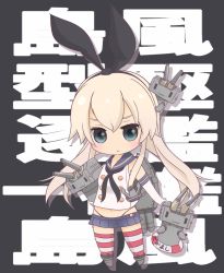 Rule 34 | 10s, 1girl, :&lt;, :3, anchor, bad id, bad pixiv id, blonde hair, blue eyes, chibi, elbow gloves, gloves, hair ornament, hair ribbon, highres, innertube, kakihito shirazu, kantai collection, long hair, looking at viewer, machinery, midriff, navel, panties, personification, rensouhou-chan, ribbon, shimakaze (kancolle), socks, solo, striped clothes, striped socks, striped thighhighs, swim ring, thighhighs, translation request, turret, underwear