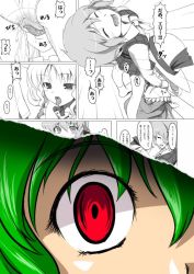 Rule 34 | 2girls, bottomless, caught, check translation, comic, cunnilingus, ebizome, elly (touhou), female focus, fourth wall, green hair, hand on shoulder, hat, kazami yuuka, licking, licking panties, lotus land story, multiple girls, no pants, oral, panties, pee, peeing, plaid, plaid vest, red eyes, revealing layer, through clothes, tongue, touhou, touhou (pc-98), translation request, underwear, vest, wet, wet clothes, wet panties, you gonna get raped, yuri
