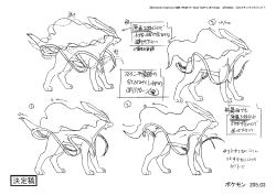 Rule 34 | absurdres, character sheet, creatures (company), full body, game freak, gen 2 pokemon, highres, legendary pokemon, looking to the side, multiple views, nintendo, no humans, official art, pokemon, pokemon (anime), pokemon (creature), pokemon dppt (anime), pokemon: zoroark: master of illusions, scan, sequential, serious, standing, suicune