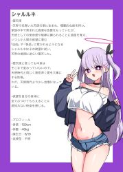 1girl :o absurdres black_ribbon blue_jacket breasts character_profile crop_top denim denim_shorts hair_ribbon halo highres jacket large_breasts long_hair navel oha_(oha_h22) original purple_eyes purple_hair purple_halo ribbon sharurune_(oha) shorts simple_background translated twintails