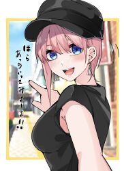 Rule 34 | 1girl, :d, black hat, black shirt, blue eyes, blurry, blurry background, blush, breasts, commentary, day, double-parted bangs, earrings, eyebrows hidden by hair, go-toubun no hanayome, hair between eyes, hat, highres, jewelry, looking at viewer, mame1645, medium breasts, motion lines, nakano ichika, open mouth, outdoors, peaked cap, photo background, pink hair, pointing, pointing forward, pov, shirt, short hair, smile, solo, straight hair, teeth, translated, triangle earrings, upper body, upper teeth only