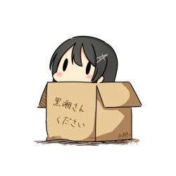 Rule 34 | 10s, 1girl, 2017, black hair, box, cardboard box, dated, hair ornament, hairclip, hatsuzuki 527, in box, in container, kantai collection, oyashio (kancolle), pixiv username, simple background, solid oval eyes, solo, translated, white background