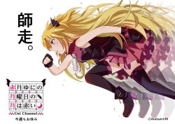 Rule 34 | 1girl, afterimage, akatsuki uni, ankoku kishi m, armpit crease, black dress, black footwear, black gloves, black jacket, black thighhighs, blonde hair, boots, bow, breasts, checkered clothes, collared jacket, cropped jacket, dress, foot out of frame, from side, glove bow, gloves, hair ornament, hairpin, high heel boots, high heels, jacket, long hair, multicolored clothes, multicolored jacket, open mouth, oversized zipper, partially fingerless gloves, pink bow, pink dress, pink jacket, profile, red eyes, running, short dress, simple background, small breasts, solo, sweat, thighhighs, translation request, two-tone dress, two-tone jacket, two side up, uni create, very long hair, virtual youtuber, white background, zettai ryouiki, zipper pull tab
