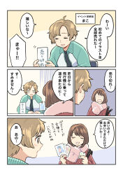 Rule 34 | 1boy, 1girl, 4koma, absurdres, bag, blush, brown hair, buttons, closed eyes, comic, double-breasted, drawing (object), facing viewer, green jacket, handbag, highres, holding, holding paper, jacket, kojiro337, light brown hair, long hair, long sleeves, multiple views, open clothes, open jacket, open mouth, original, paper, pink scarf, raglan sleeves, red jacket, scarf, shaded face, short hair, sweatdrop, teeth, translation request