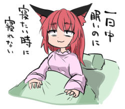 Rule 34 | 1girl, :3, alternate hairstyle, animal ear fluff, animal ears, bags under eyes, cat ears, chups, closed mouth, cropped torso, dress, hair down, kaenbyou rin, long hair, long sleeves, pajamas, pillow, red hair, solo, touhou, translation request, under covers, upper body, waking up, wolf ears