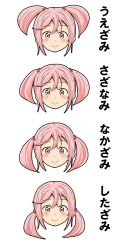 Rule 34 | 10s, 1girl, alternate hairstyle, commentary request, hair between eyes, hair bobbles, hair ornament, kantai collection, looking at viewer, low twintails, multiple views, pink eyes, pink hair, sazanami (kancolle), shino (ponjiyuusu), smile, translation request, twintails