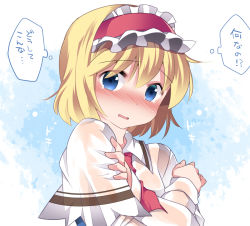 Rule 34 | 1girl, alice margatroid, bad id, bad pixiv id, blonde hair, blue eyes, blush, capelet, commentary, covering privates, covering breasts, hairband, hammer (sunset beach), heartbeat, lolita hairband, looking at viewer, neckerchief, nose blush, revision, see-through, short hair, solo, tears, touhou, translation request, upper body