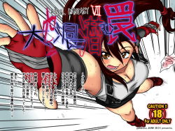 Rule 34 | 1990s (style), 1girl, blush, boots, breasts, brown hair, cleavage, downblouse, elbow gloves, falling, final fantasy, final fantasy vii, fingerless gloves, gloves, hamaguri koutarou, large breasts, long hair, miniskirt, red eyes, retro artstyle, shirt, skirt, solo, square enix, suspenders, sweat, tank top, taut clothes, taut shirt, tifa lockhart, translation request, very long hair