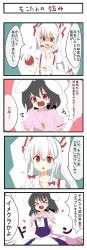 Rule 34 | &gt; &lt;, 2girls, 4koma, animal ears, black hair, carrot necklace, comic, closed eyes, fujiwara no mokou, heart, highres, inaba tewi, maid, multiple girls, necklace, open mouth, rabbit ears, te toga, touhou, translation request, wallet, white hair