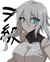 Rule 34 | 10s, 1girl, abyssal ship, aqua eyes, bare shoulders, bodysuit, breasts, kantai collection, large breasts, long hair, looking at viewer, minarai, silver hair, solo, wo-class aircraft carrier