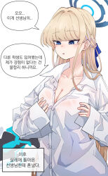 Rule 34 | 1girl, alternate costume, blonde hair, blue archive, borrowed clothes, breasts, cleavage, collarbone, hair intakes, hair ribbon, halo, highres, korean commentary, medium breasts, narration, open collar, oversized clothes, oversized shirt, ribbon, shirt, simple background, sin seishun, solo, speech bubble, toki (blue archive), white background, white shirt