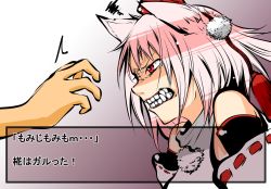 Rule 34 | 1girl, a.f.o, angry, animal ears, bare shoulders, clenched teeth, detached sleeves, face, fake screenshot, fangs, gradient background, hat, inubashiri momiji, pink hair, pom pom (clothes), profile, red eyes, scowl, short hair, snarl, solo, squiggle, teeth, tokin hat, touhou, translation request, wolf ears