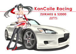 Rule 34 | 1girl, alternate costume, artist name, bare shoulders, black footwear, black gloves, boots, breasts, character name, copyright name, dark green hair, elbow gloves, full body, gloves, green eyes, hair ribbon, highres, honda s2000, kantai collection, long hair, looking at viewer, race queen, red skirt, ribbon, simple background, skirt, skypixter, small breasts, solo, thigh boots, thighhighs, twintails, vehicle focus, vehicle name, white ribbon, zuikaku (kancolle)