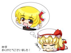 Rule 34 | 2girls, :3, = =, ?, airplane arms, black hair, blonde hair, chibi, dreaming, drooling, embodiment of scarlet devil, fang, female focus, flandre scarlet, hat, lowres, lying, multiple girls, outstretched arms, red eyes, rumia, simple background, sleeping, smile, spread arms, touhou, translation request, white background, wings, yamato damashi