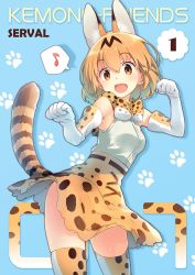 Rule 34 | 10s, 1girl, animal ears, bare shoulders, blonde hair, bow, bowtie, character name, commentary request, copyright name, elbow gloves, gloves, kemono friends, looking at viewer, musical note, open mouth, paw pose, quaver, serval (kemono friends), serval print, serval tail, short hair, skirt, sleeveless, smile, solo, spoken musical note, tail, thighhighs, yashiro seika, yellow eyes, zettai ryouiki