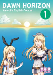Rule 34 | 2girls, :d, ^ ^, baker at bat, bare shoulders, blonde hair, breasts, cleavage, closed eyes, cloud, cover, cover page, cowboy shot, elbow gloves, english text, eyebrows, fingerless gloves, gloves, hair between eyes, hairband, horizon, iowa (kancolle), kantai collection, long hair, medium breasts, midriff, multiple girls, navel, neckerchief, new horizon, open mouth, parody, sailor collar, shimakaze (kancolle), sky, small breasts, smile, sun, tomokichi, water