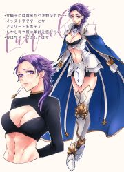 Rule 34 | 1girl, armor, armored dress, blue cape, boots, breasts, cape, cleavage, cleavage cutout, clothing cutout, crop top, fate/grand order, fate (series), genderswap, genderswap (mtf), lancelot (fate/grand order), purple eyes, purple hair, thigh boots, thighhighs