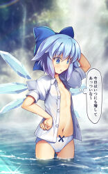 Rule 34 | 1girl, blue bow, blue eyes, blue hair, blush, bow, buttons, chima q, cirno, collarbone, collared shirt, fairy, fairy wings, flat chest, hair between eyes, hair bow, highres, navel, no bra, open clothes, open shirt, panties, parted lips, puffy short sleeves, puffy sleeves, shirt, short hair, short sleeves, solo, thought bubble, touhou, translation request, underwear, water, white panties, white shirt, wings