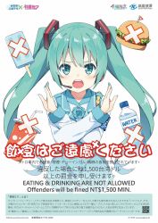 Rule 34 | 1girl, aqua eyes, aqua hair, aqua skirt, armband, blush, bottle, commentary, cosplay, crossover, crypton future media, cup, disposable cup, drinking straw, flower ornament, food, hair ornament, burger, hatsunatsu, hatsune miku, headset, highres, ice cream, krt girls, light blush, long hair, looking at viewer, mini flag, nail polish, official art, poster (medium), public service announcement, skirt, translation request, twintails, uniform, upper body, v-shaped eyebrows, vocaloid, water bottle, x, x arms, xiao qiong, xiao qiong (cosplay)