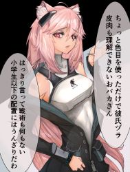 Rule 34 | 1girl, animal ear fluff, animal ears, arknights, armor, breastplate, commentary request, disgust, earpiece, female focus, gravel (arknights), highres, infection monitor (arknights), insult, kava, kingdom of kazimierz logo, looking at viewer, mouse ears, mouse girl, pink eyes, pink hair, short hair, solo, speech bubble, translation request, two-tone background