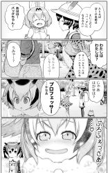 Rule 34 | 10s, 4girls, 4koma, 5girls, :d, ^ ^, animal ears, arm at side, backpack, bag, bird tail, blush, bow, bowtie, closed eyes, cloud, coat, comic, elbow gloves, eurasian eagle owl (kemono friends), expressionless, extra ears, fur collar, gloves, greyscale, hair between eyes, hand on own chin, hand up, happy, hat feather, heart, helmet, high-waist skirt, highres, hood, hood up, jitome, kaban (kemono friends), kemono friends, king cobra (kemono friends), long sleeves, looking at another, lucky beast (kemono friends), monochrome, multiple girls, necktie, northern white-faced owl (kemono friends), nose blush, open mouth, outdoors, pantyhose, pantyhose under shorts, pith helmet, pointing, print gloves, print neckwear, print skirt, serval (kemono friends), serval print, shirt, short hair, short sleeves, shorts, skirt, sleeveless, sleeveless shirt, smile, standing, tail, translation request, wide-eyed, zawashu, |d
