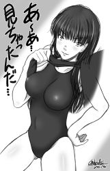 Rule 34 | amagami, aoi chihiro, ayatsuji tsukasa, competition swimsuit, greyscale, long hair, monochrome, necktie, necktie grab, neckwear grab, one-piece swimsuit, solo, swimsuit, translated