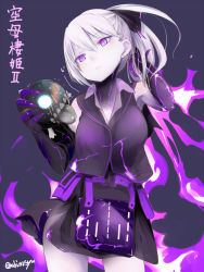 Rule 34 | 1girl, abyssal ship, aircraft carrier princess ii, akino shuu, black skirt, black vest, character name, closed mouth, colored skin, cowboy shot, enemy aircraft (kancolle), gauntlets, hair between eyes, kantai collection, long hair, pale skin, purple eyes, side ponytail, skirt, solo, twitter username, vest, white hair, white skin