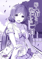 Rule 34 | 10s, 1girl, blush, breasts, comic, cover, cover page, female focus, holding hands, large breasts, leaf, long hair, looking at viewer, love live!, love live! school idol project, monochrome, nature, open mouth, outdoors, plant, pov, purple theme, skirt, sky, sky-freedom, smile, solo, solo focus, tojo nozomi