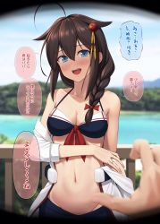 Rule 34 | 1girl, ahoge, bikini, black bikini, black hair, blue eyes, blush, braid, breasts, cleavage, collarbone, day, hair flaps, hair ornament, highres, ichikawa feesu, jewelry, kantai collection, long hair, looking at viewer, medium breasts, official alternate costume, open mouth, outdoors, pov, pov hands, ring, sarong, shigure (kancolle), shigure kai ni (kancolle), swimsuit, translation request, upper body, wedding band