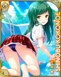 Rule 34 | 1girl, all fours, ass, barefoot, blue one-piece swimsuit, breasts, brown eyes, card (medium), cleaning, cleavage, competition swimsuit, day, from behind, girlfriend (kari), green hair, kokonoe shinobu, long hair, looking back, official art, one-piece swimsuit, open mouth, outdoors, plaid, plaid skirt, pool, qp:flapper, red skirt, school uniform, shirt, skirt, smile, solo, swimsuit, tagme, upskirt, wet, wet clothes, white shirt, yellow eyes