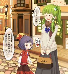 Rule 34 | 2girls, aged down, alternate costume, alternate hairstyle, black skirt, blue neckwear, blurry, blush, box, brooch, brown scarf, cobblestone, commentary request, depth of field, closed eyes, frog hair ornament, green hair, hair ornament, heart, highres, holding, holding box, jewelry, kochiya sanae, lamppost, leaf hair ornament, long sleeves, looking to the side, mirror, multiple girls, night, open mouth, outdoors, pastry box, purple hair, red eyes, red shirt, red skirt, road, rope, scarf, shimenawa, shirt, short hair, side ponytail, skirt, snake hair ornament, spoken heart, street, sweater, tatuhiro, touhou, town, translation request, white sweater, yasaka kanako
