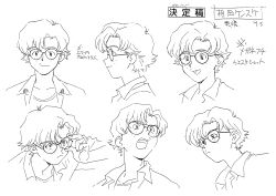 Rule 34 | 1990s (style), 1boy, absurdres, aida kensuke, character name, character sheet, collared shirt, expressions, greyscale, highres, male focus, monochrome, multiple views, neon genesis evangelion, official art, portrait, production art, production note, retro artstyle, sadamoto yoshiyuki, shirt, simple background, white background, zip available