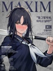 Rule 34 | 1girl, alternate costume, angelia (girls&#039; frontline), baseball bat, black hair, blush, breasts, brown eyes, chocolint, cover, girls&#039; frontline, hair between eyes, hair over one eye, highres, holding, holding baseball bat, korean text, long hair, looking at viewer, magazine cover, medium breasts, open mouth, parted lips, school uniform, serafuku, solo, third-party edit, upper body