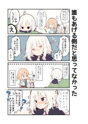Rule 34 | &gt; &lt;, 0 0, 3girls, 4koma, :d, :t, @ @, ahoge, all fours, beni shake, black jacket, blonde hair, blue jacket, blush, bow, brown shorts, closed eyes, closed mouth, comic, commentary request, couch, dress, fate/grand order, fate (series), fur-trimmed jacket, fur trim, green bow, green ribbon, hair between eyes, hair bow, halloween, head tilt, highres, hood, hood down, hooded jacket, jacket, jeanne d&#039;arc (fate), jeanne d&#039;arc (swimsuit archer) (fate), jeanne d&#039;arc (swimsuit archer) (first ascension) (fate), jeanne d&#039;arc alter (fate), jeanne d&#039;arc alter (ver. shinjuku 1999) (fate), jeanne d&#039;arc alter santa lily (fate), long hair, long sleeves, multiple girls, nose blush, notice lines, official alternate costume, on couch, open mouth, orange eyes, pout, ribbon, short shorts, shorts, smile, striped bow, striped ribbon, tears, translation request, trembling, very long hair, white dress, white hair, wicked dragon witch ver. shinjuku 1999, xd