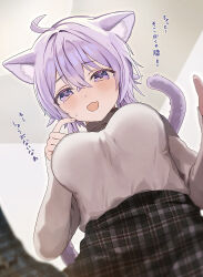 Rule 34 | 1girl, absurdres, ahoge, animal ear fluff, animal ears, asa going, blurry, blush, breasts, cat ears, cat girl, cat tail, commentary request, crossed bangs, depth of field, fang, hair between eyes, hand up, highres, hololive, indoors, large breasts, long sleeves, looking at viewer, looking down, medium hair, nekomata okayu, open mouth, plaid, plaid skirt, pov, purple eyes, purple hair, shirt, skin fang, skirt, solo, sweat, tail, translation request, virtual youtuber, white shirt